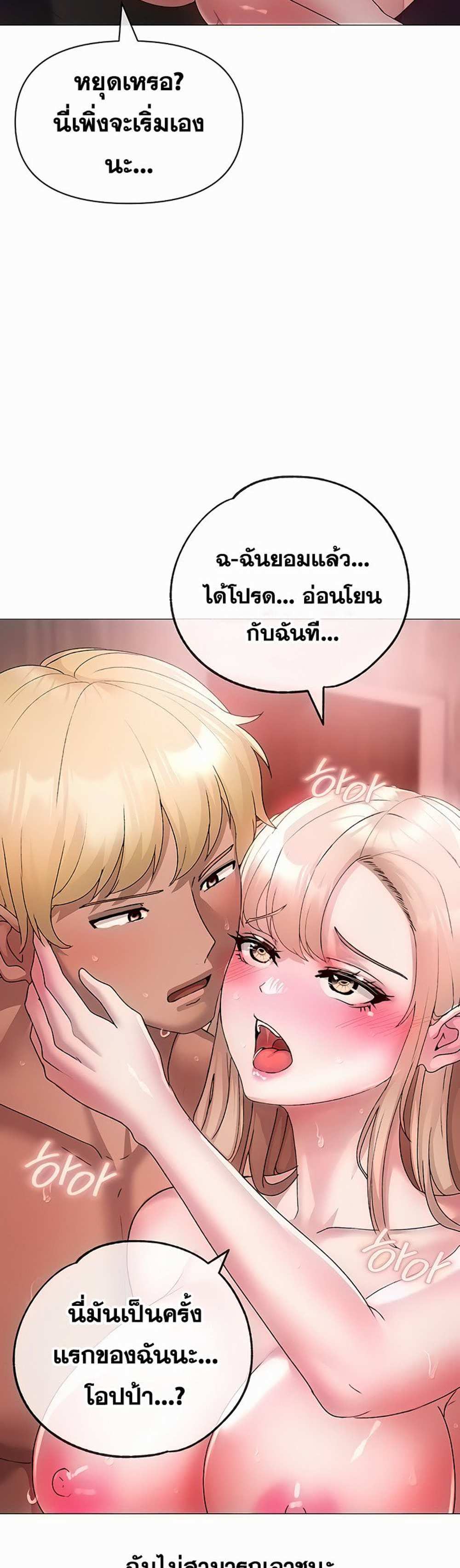 Golden Facade แปลไทย