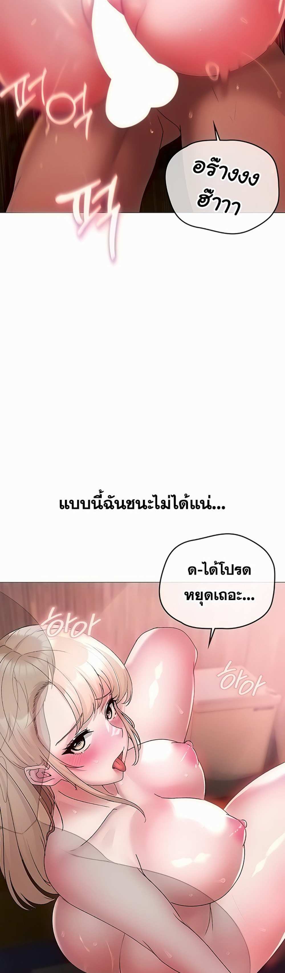 Golden Facade แปลไทย