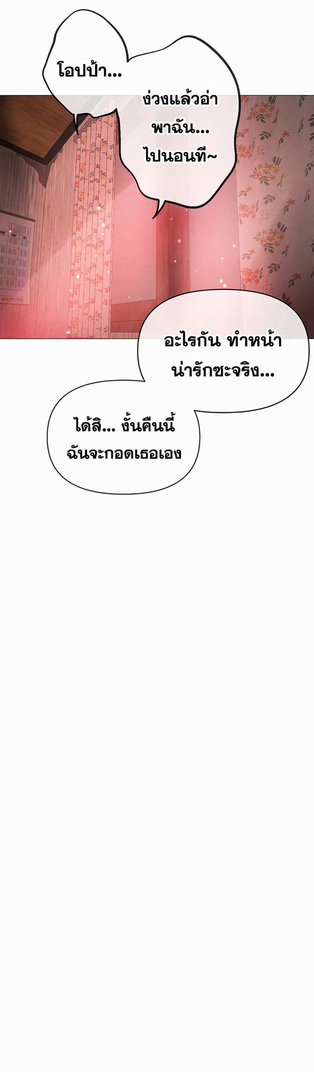 Golden Facade แปลไทย