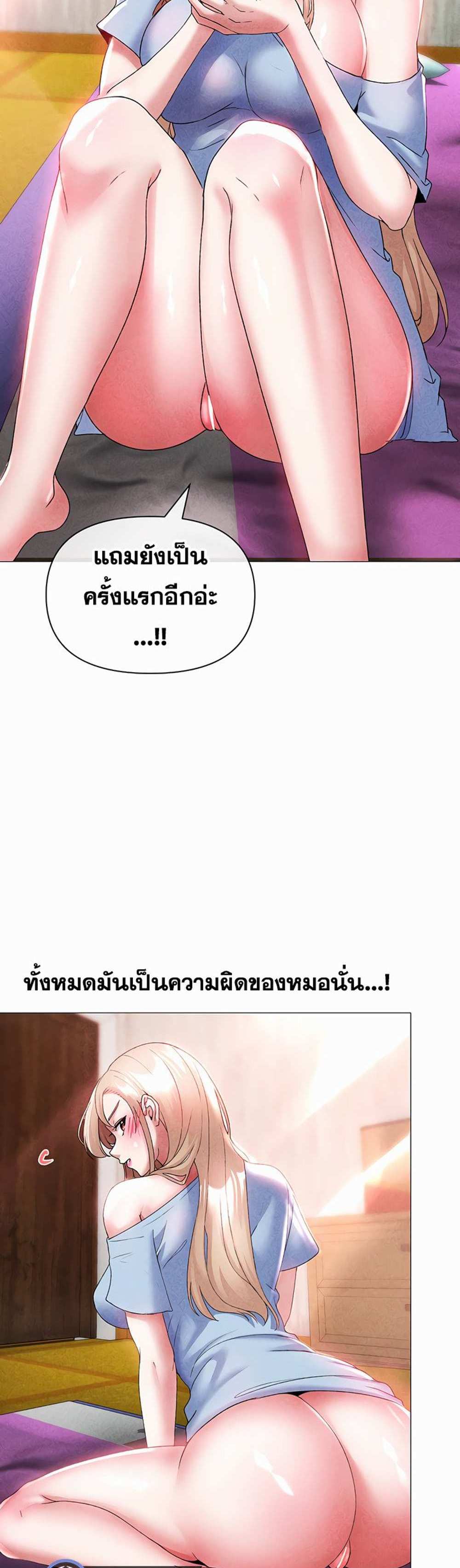 Golden Facade แปลไทย