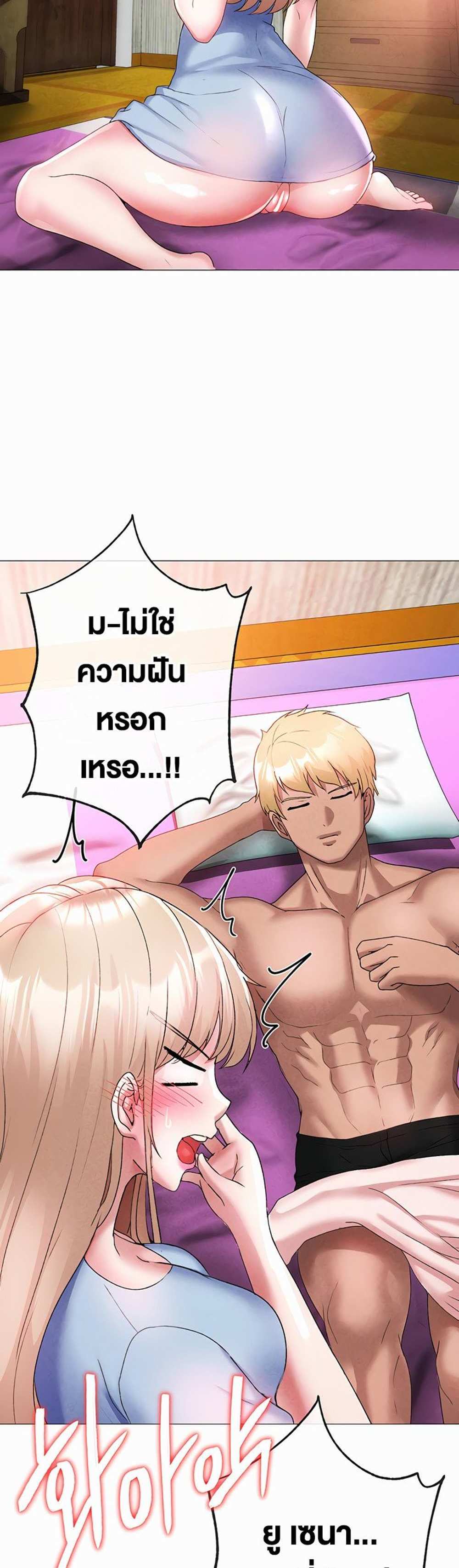 Golden Facade แปลไทย