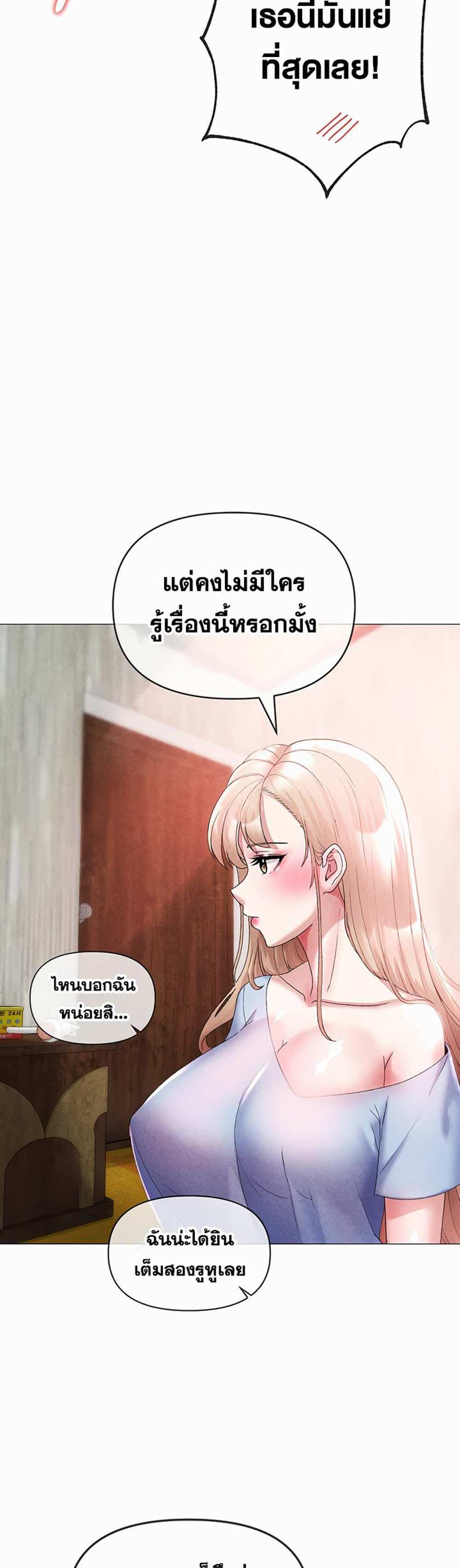 Golden Facade แปลไทย