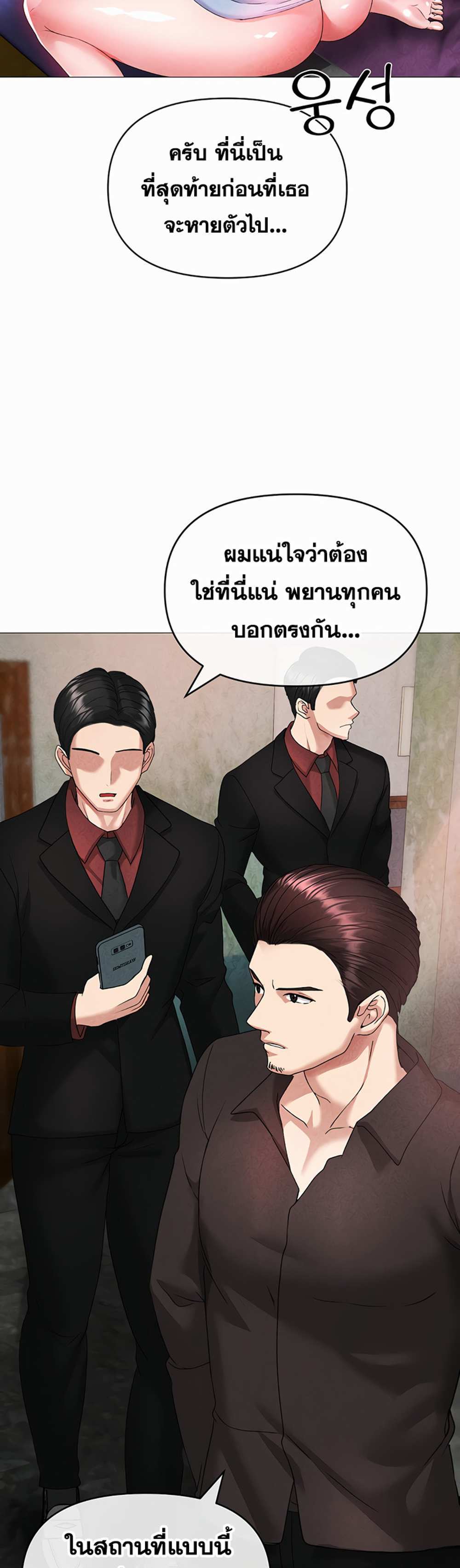 Golden Facade แปลไทย