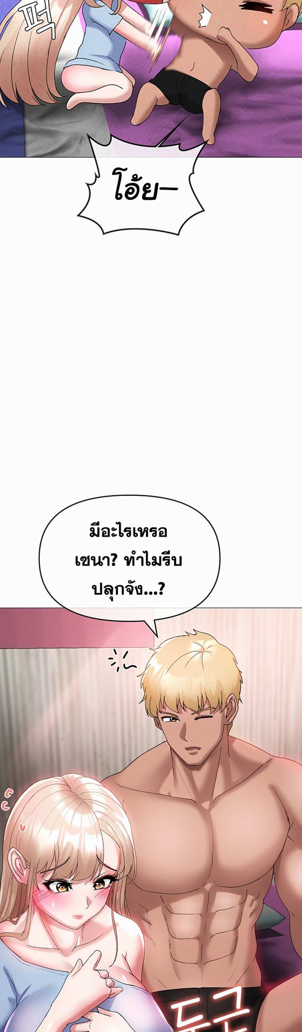 Golden Facade แปลไทย