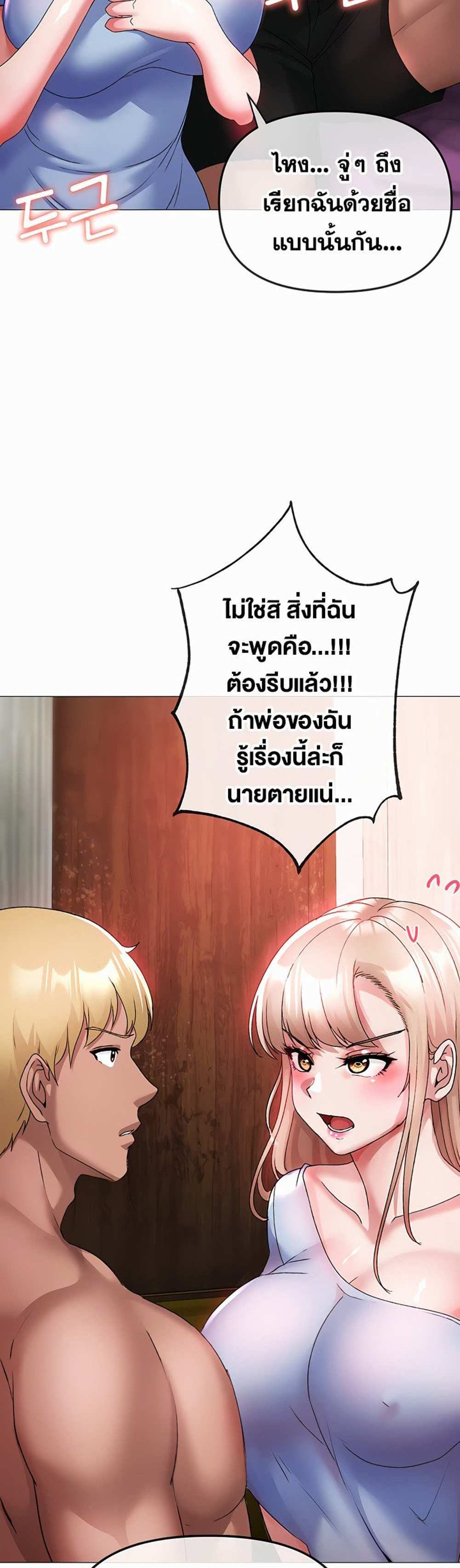 Golden Facade แปลไทย