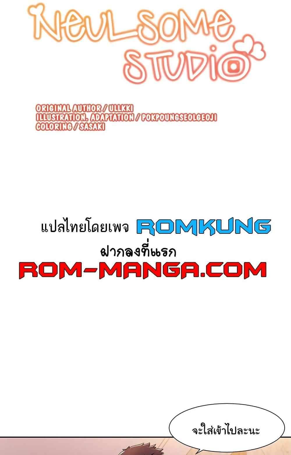 Neulsome Studio แปลไทย