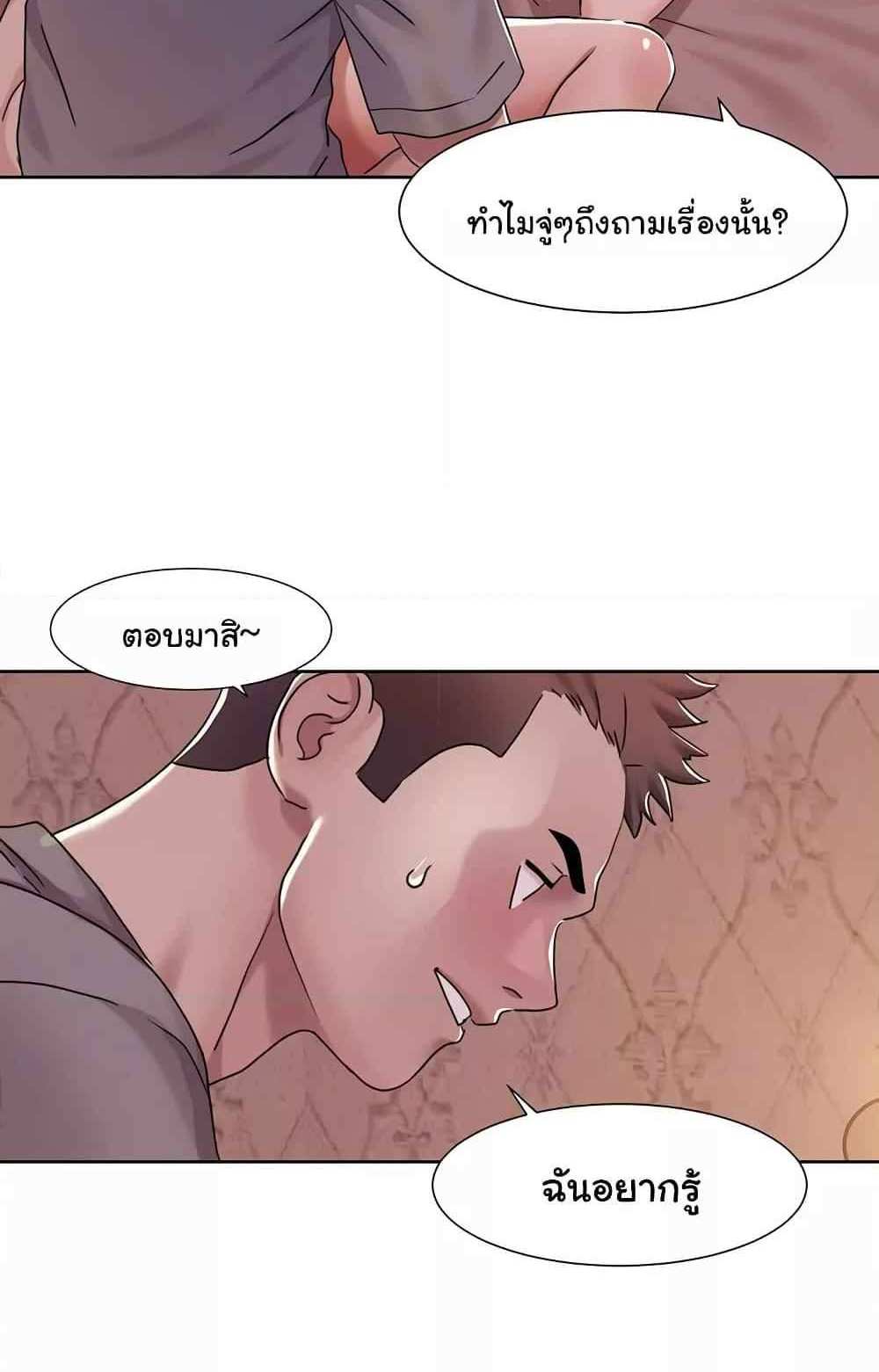 Neulsome Studio แปลไทย