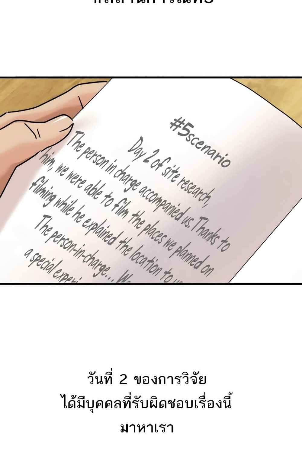 Neulsome Studio แปลไทย