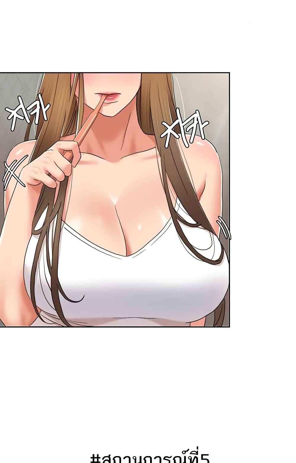 Neulsome Studio แปลไทย