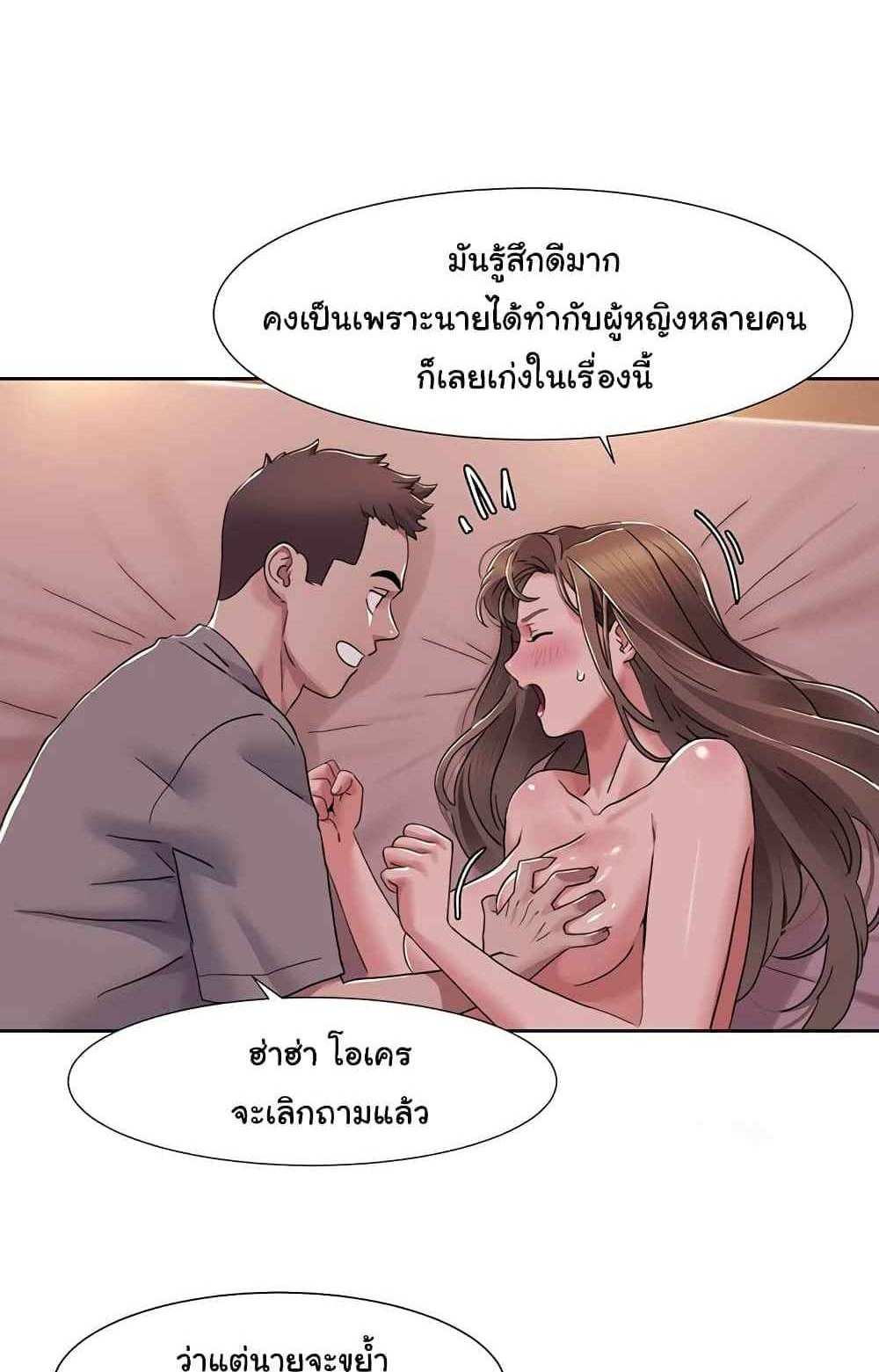 Neulsome Studio แปลไทย