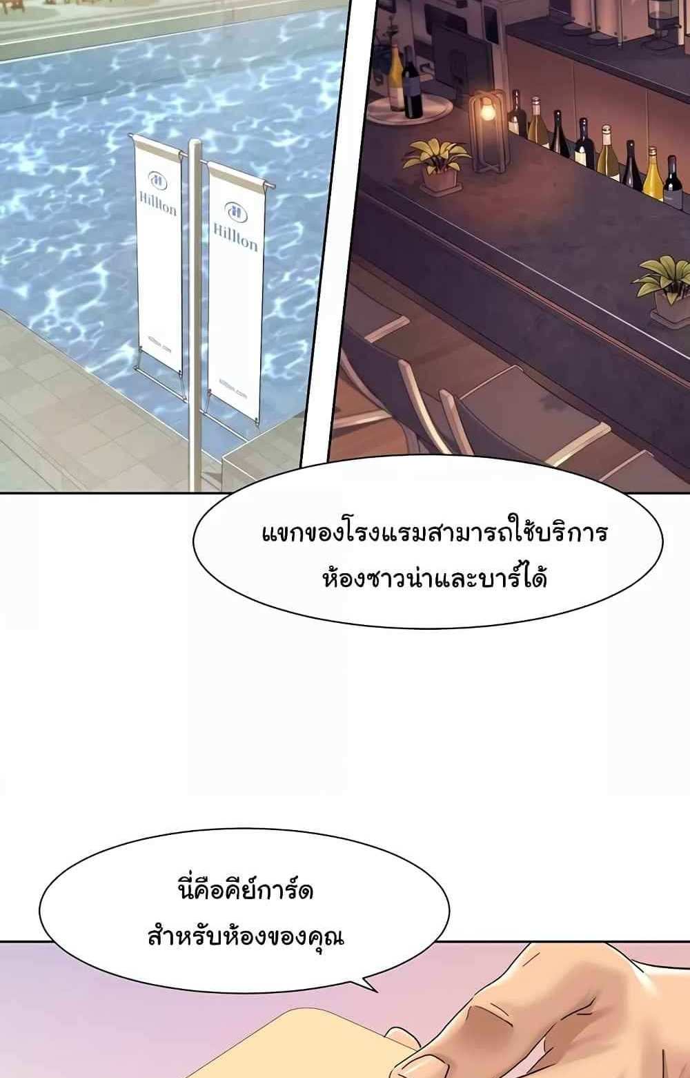 Neulsome Studio แปลไทย