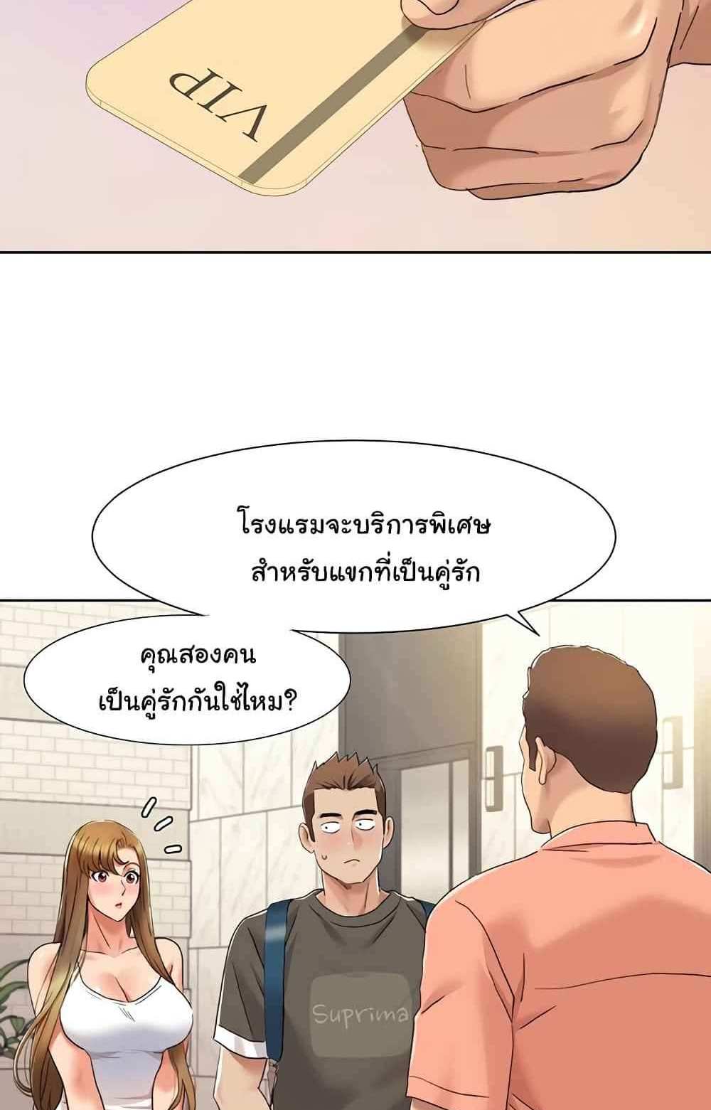 Neulsome Studio แปลไทย