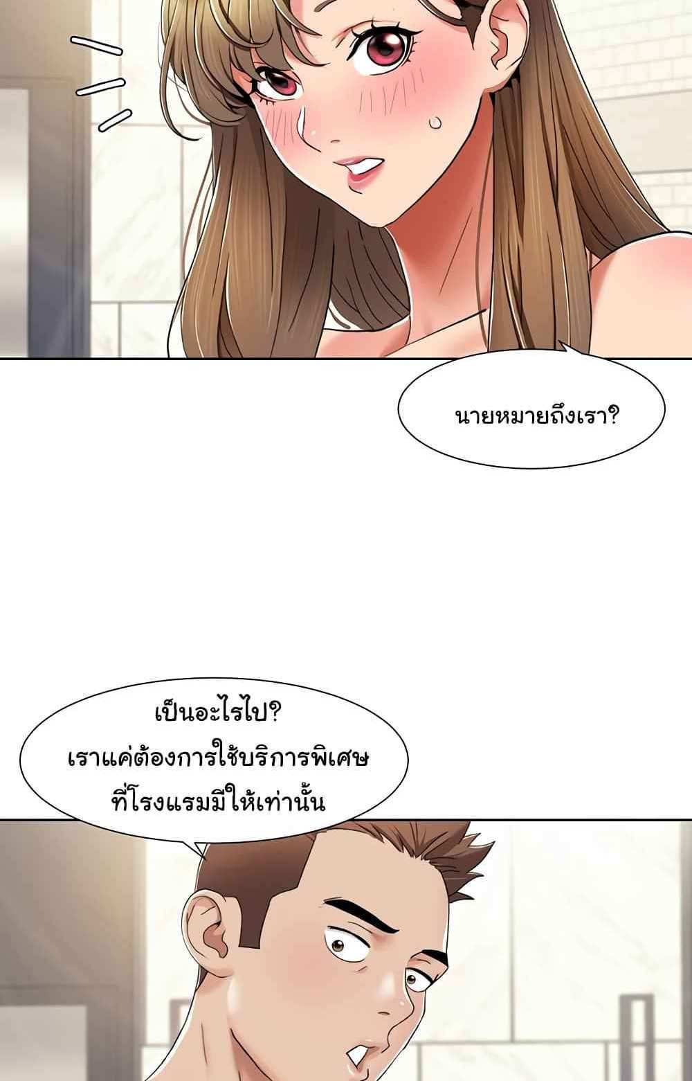 Neulsome Studio แปลไทย