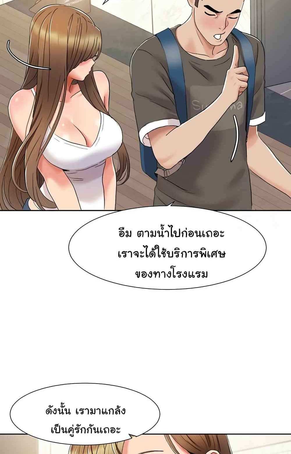 Neulsome Studio แปลไทย