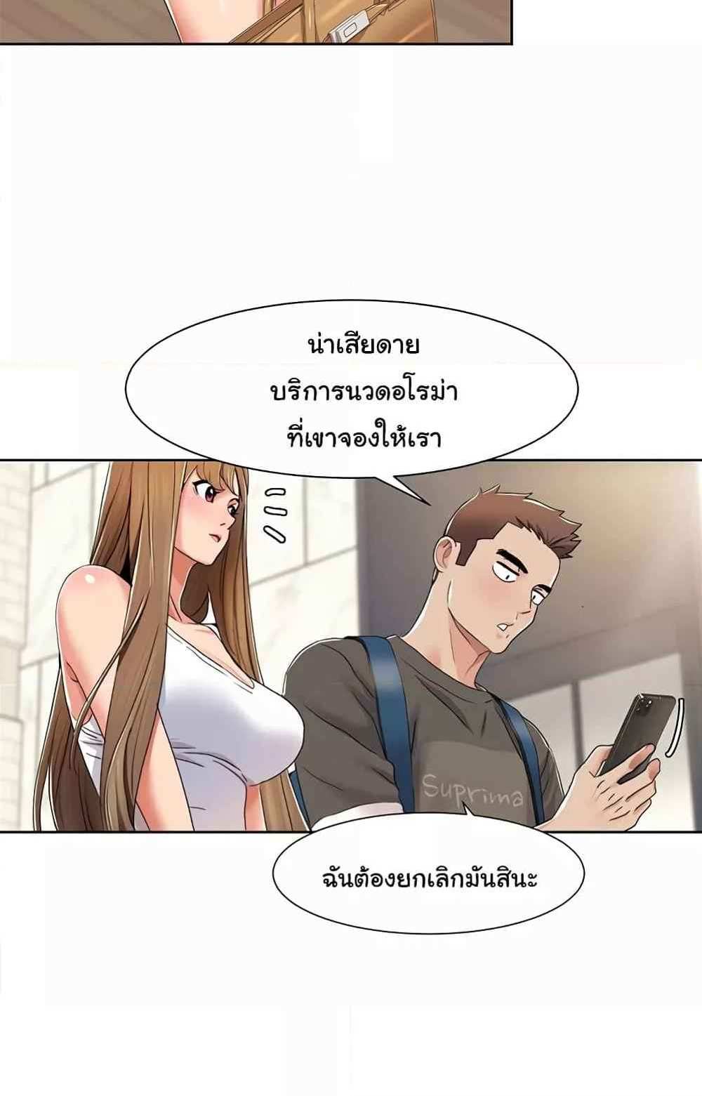 Neulsome Studio แปลไทย