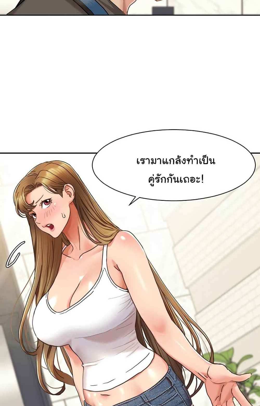 Neulsome Studio แปลไทย