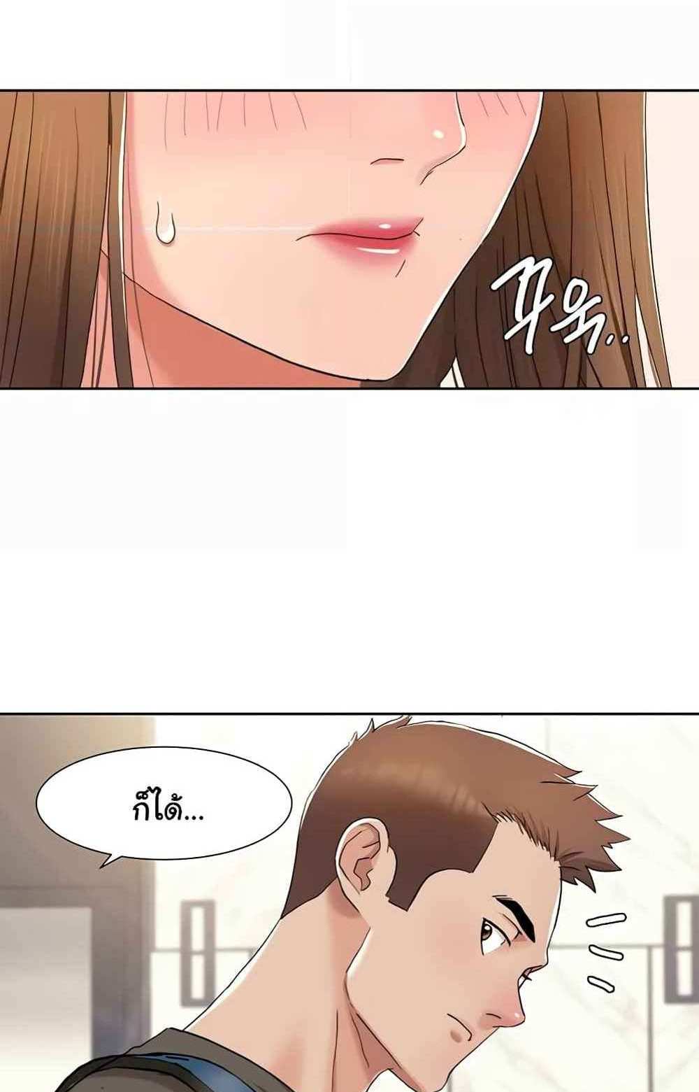 Neulsome Studio แปลไทย