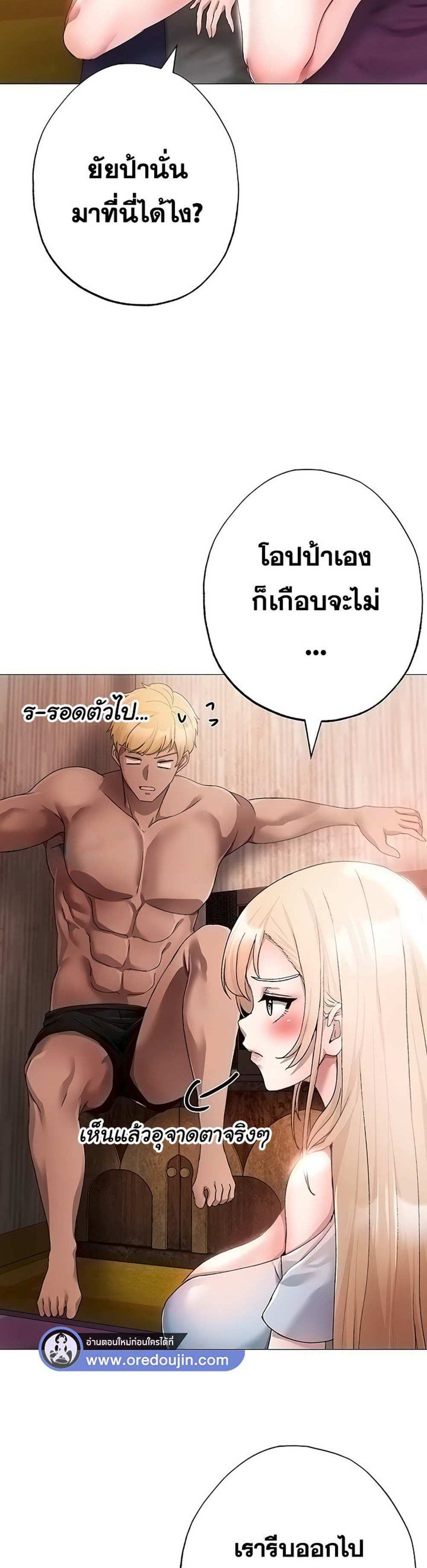 Golden Facade แปลไทย