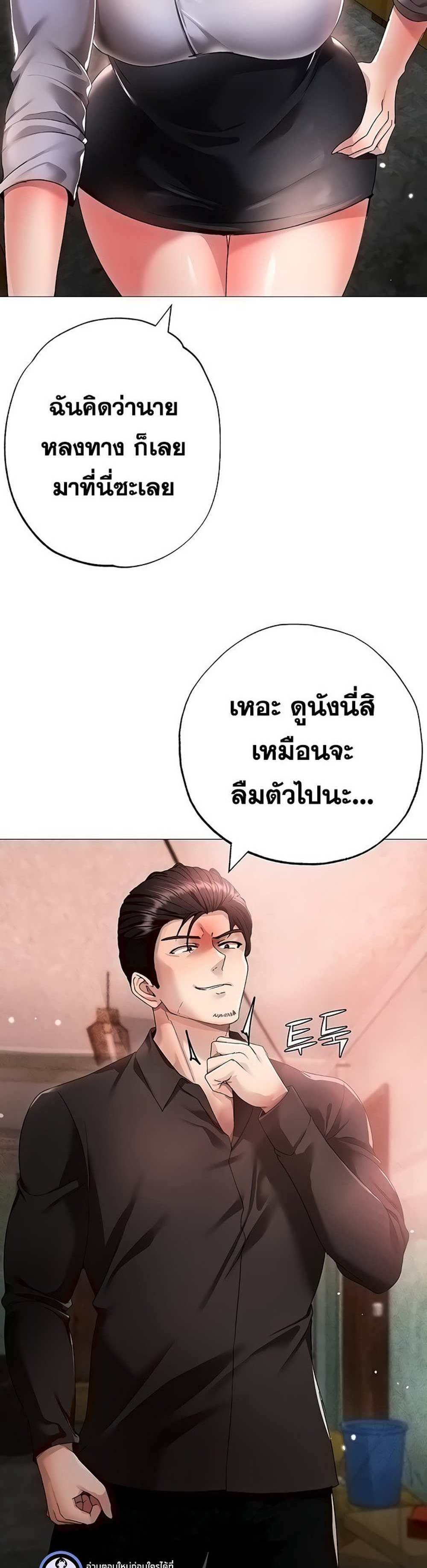 Golden Facade แปลไทย