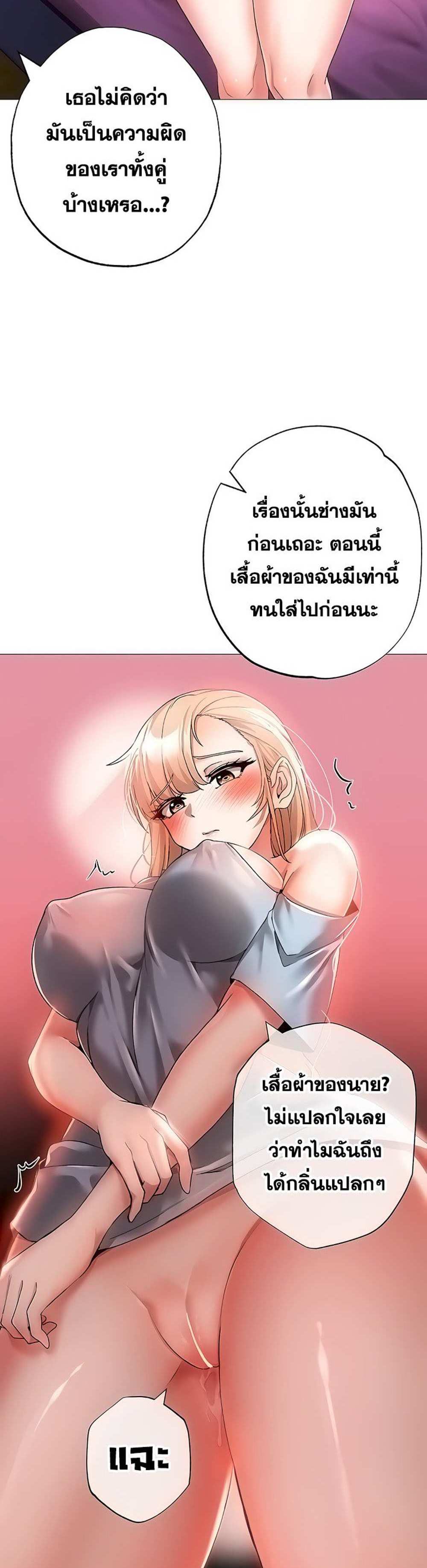 Golden Facade แปลไทย