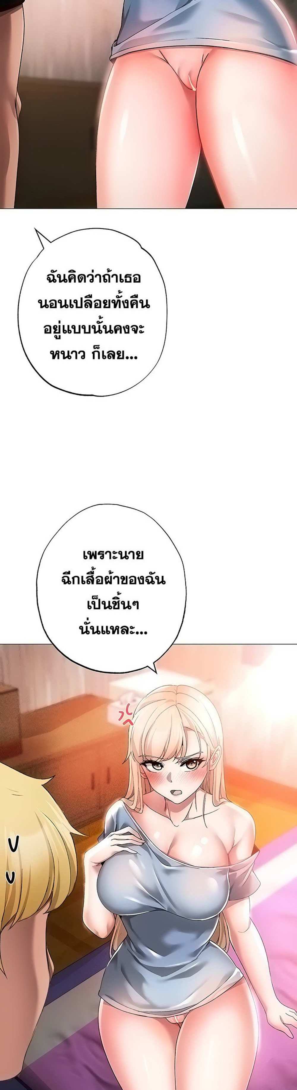 Golden Facade แปลไทย