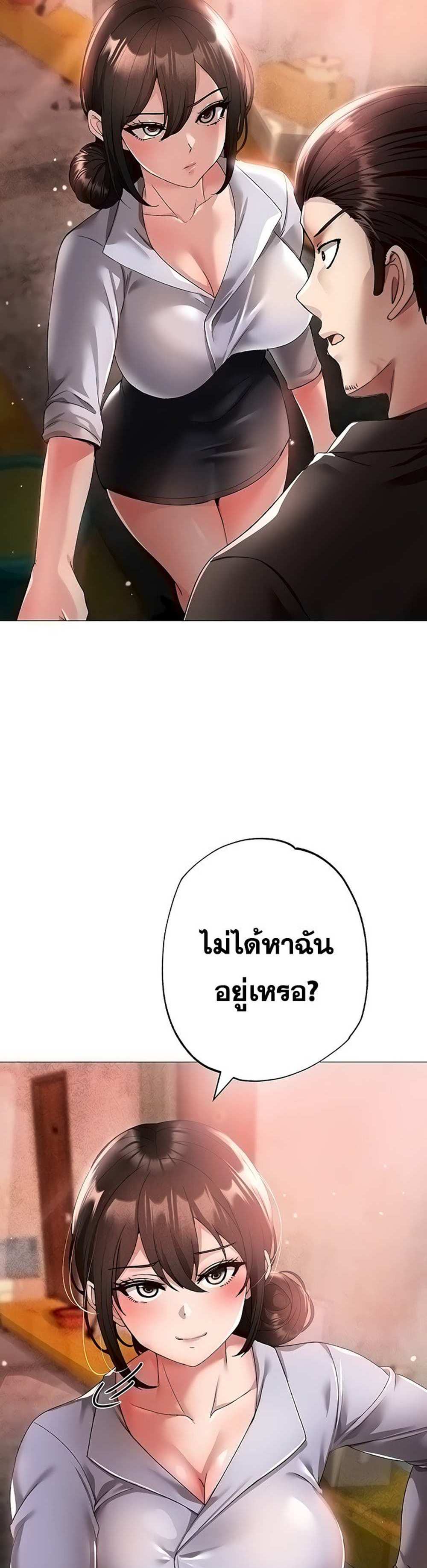 Golden Facade แปลไทย