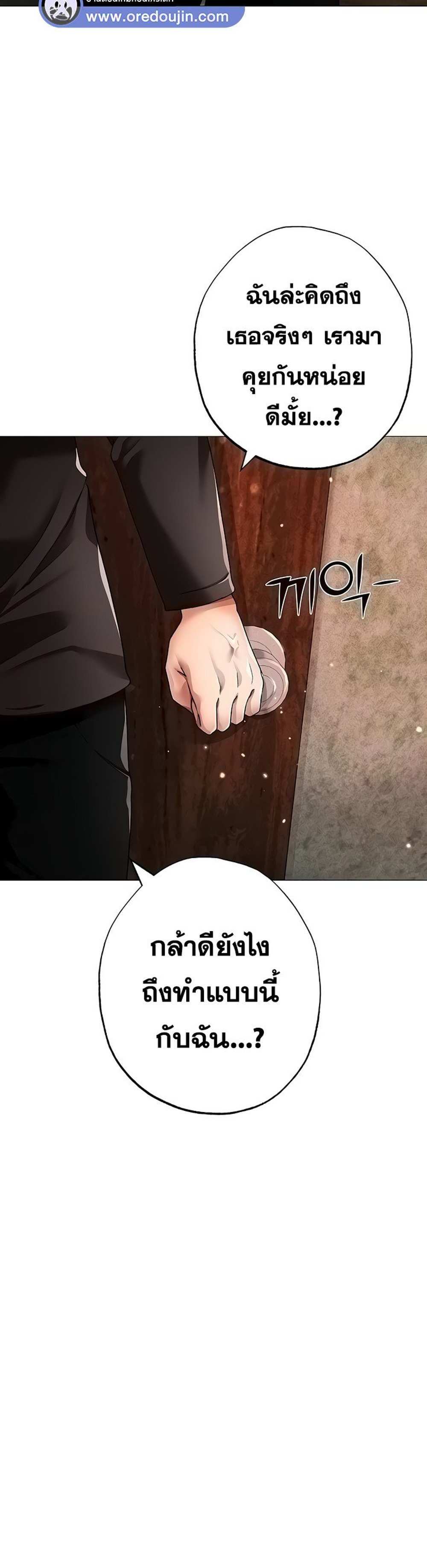 Golden Facade แปลไทย