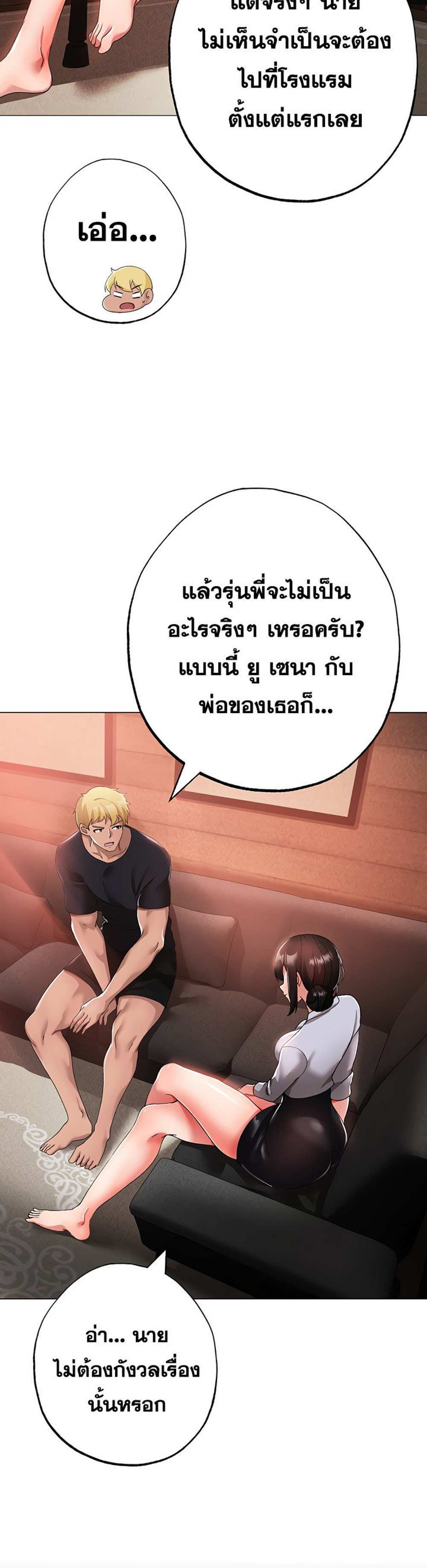 Golden Facade แปลไทย