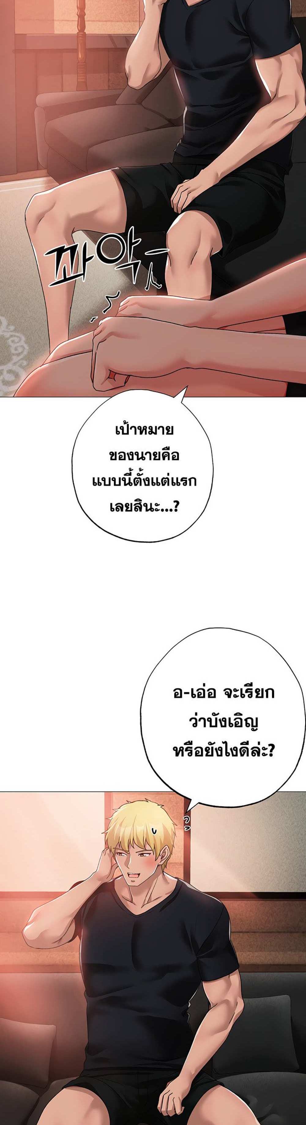 Golden Facade แปลไทย