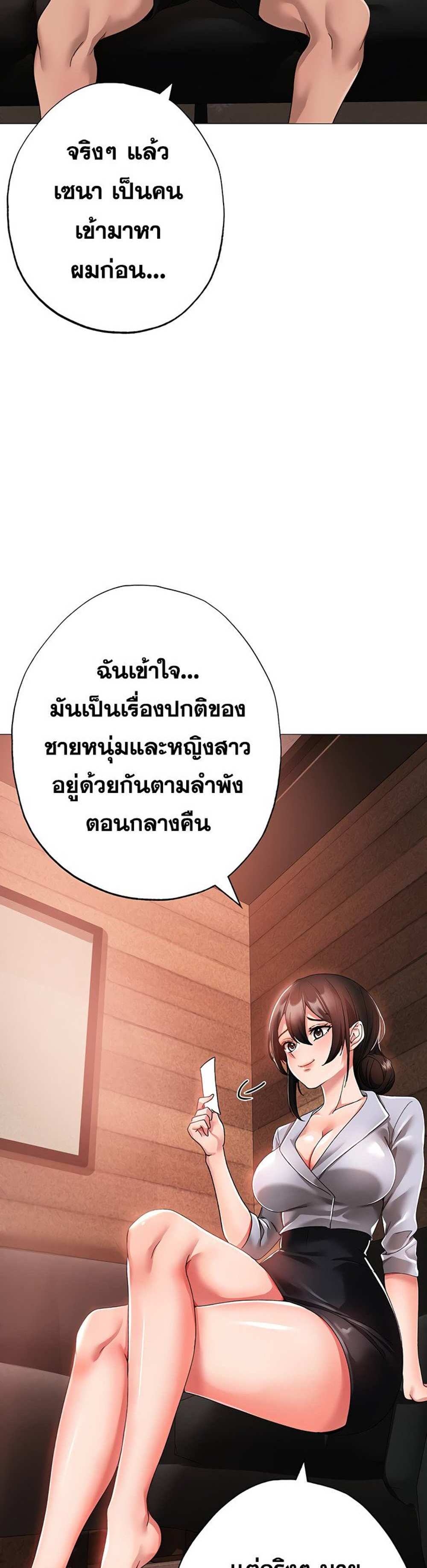 Golden Facade แปลไทย