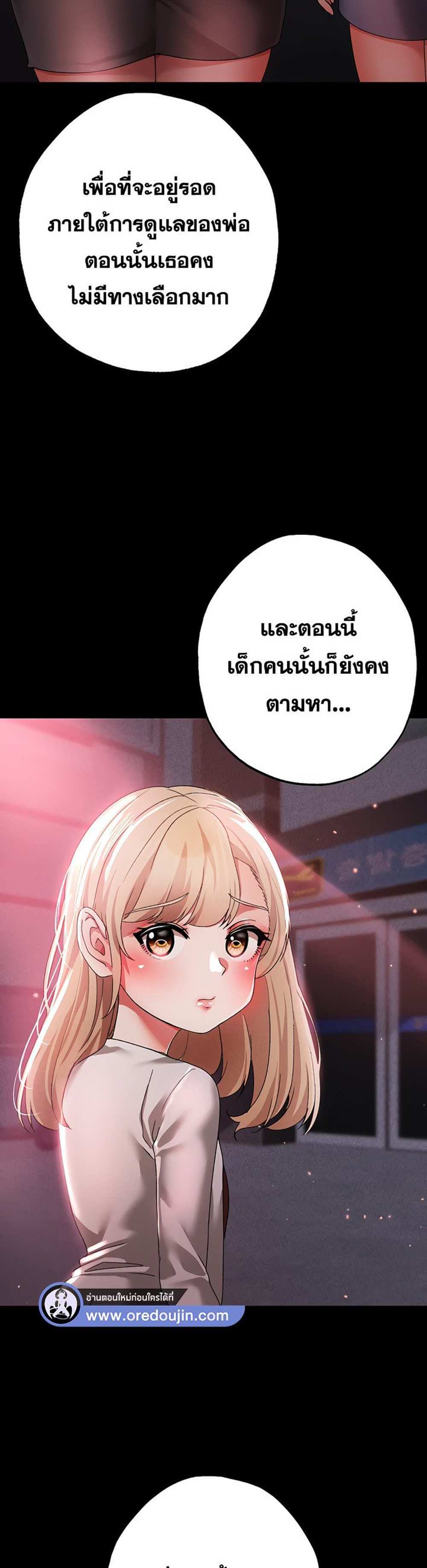 Golden Facade แปลไทย