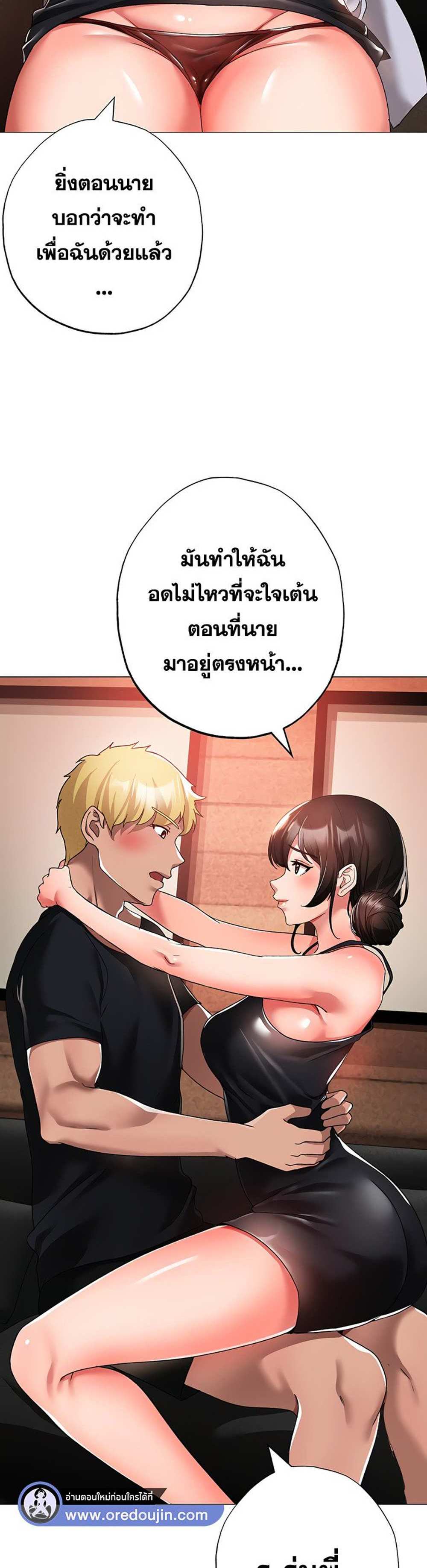 Golden Facade แปลไทย