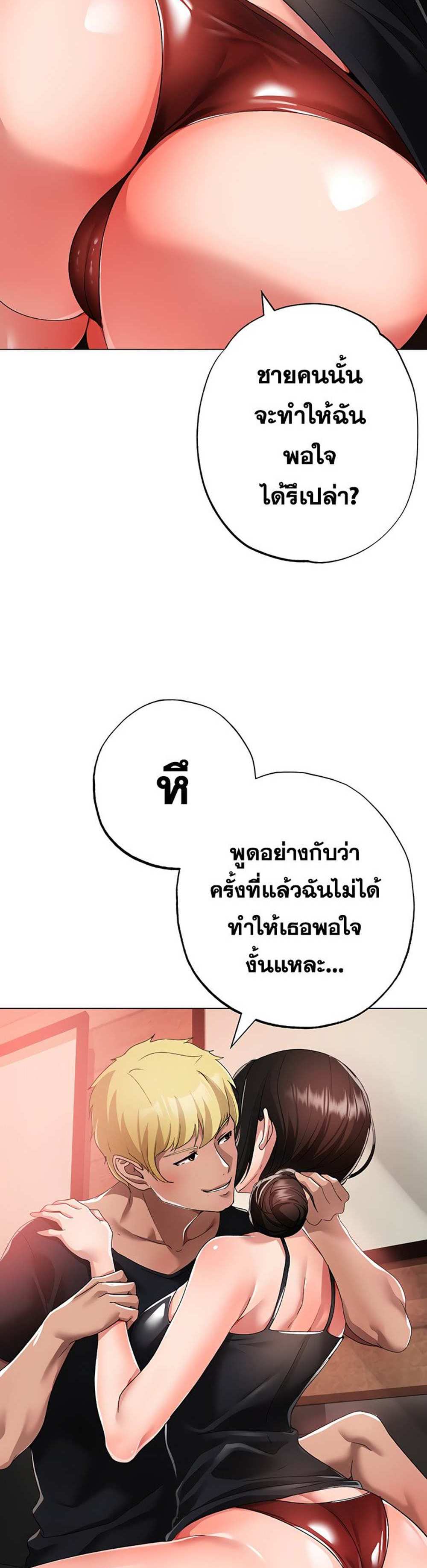 Golden Facade แปลไทย