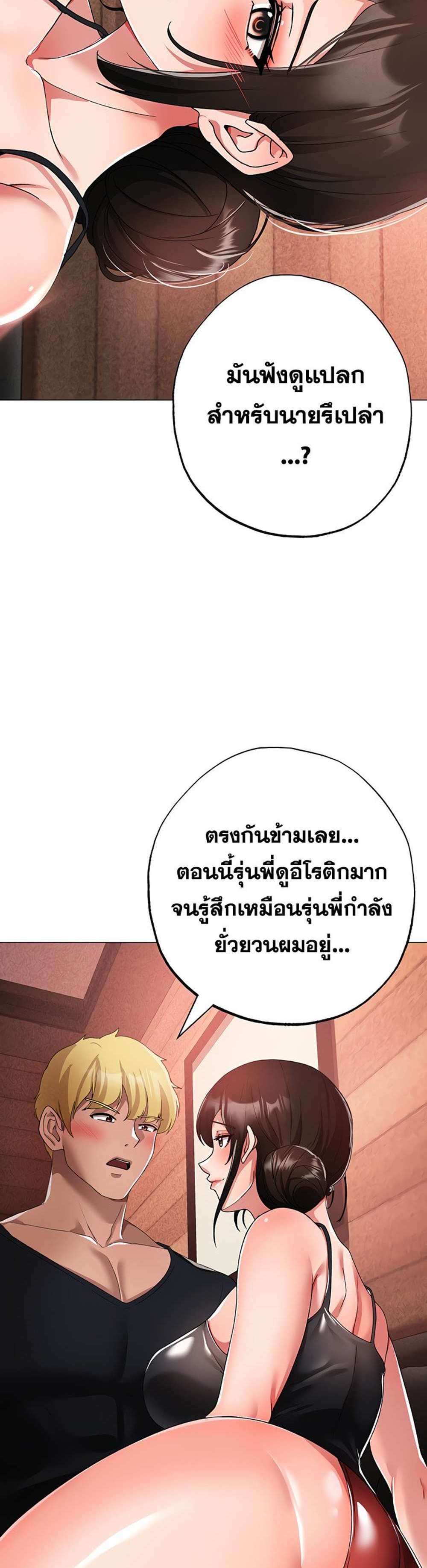 Golden Facade แปลไทย