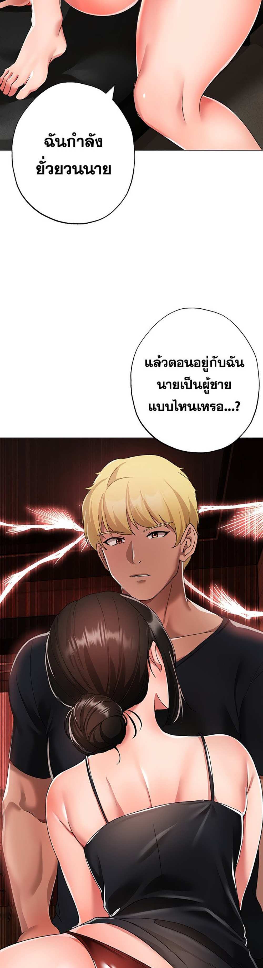 Golden Facade แปลไทย