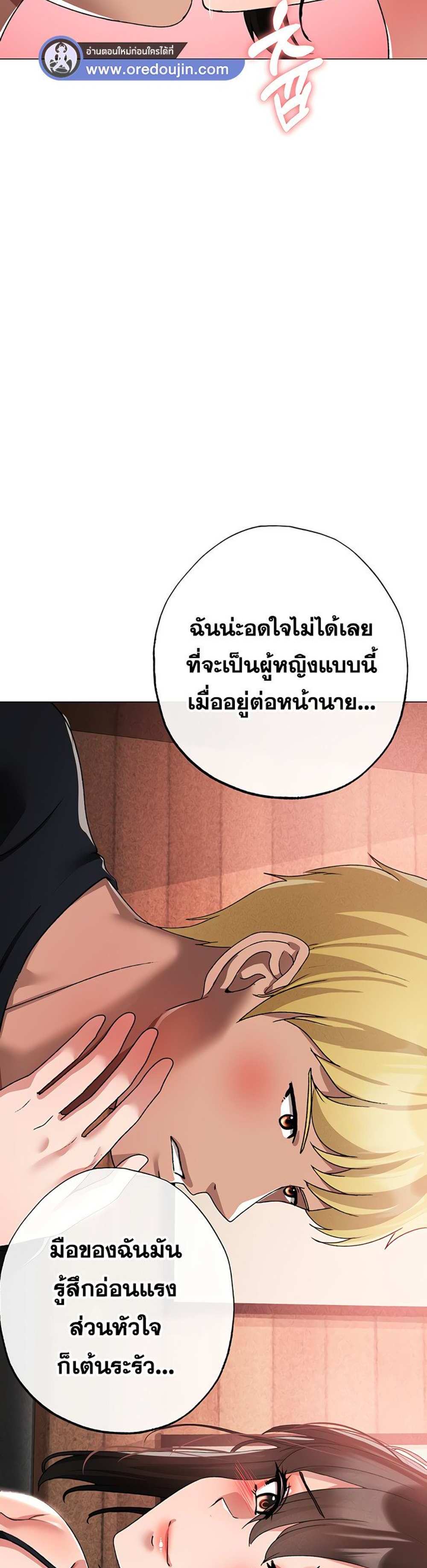 Golden Facade แปลไทย