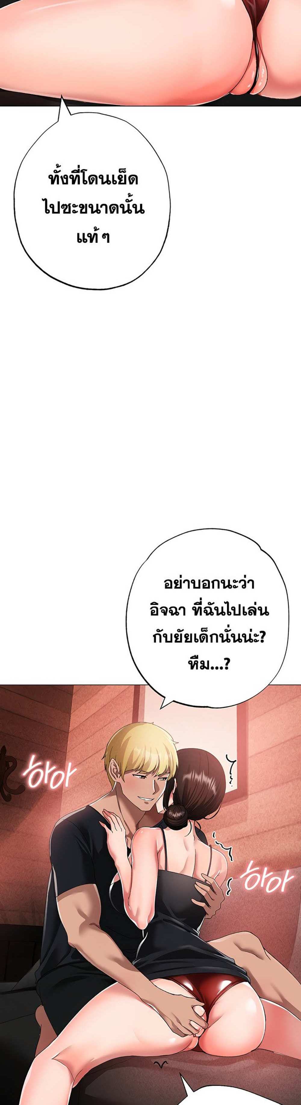 Golden Facade แปลไทย