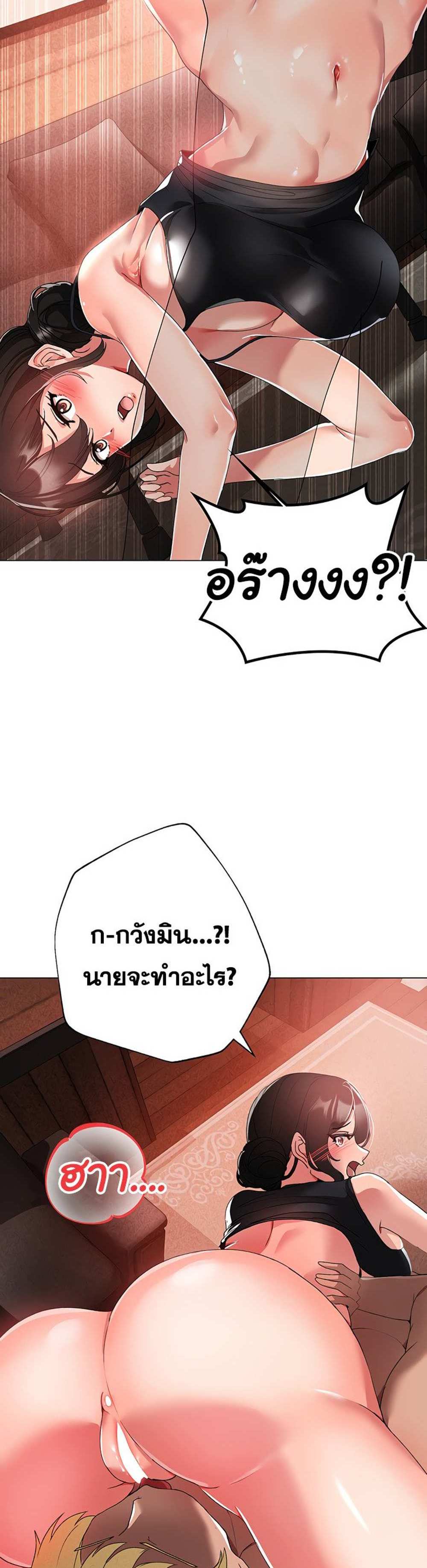 Golden Facade แปลไทย