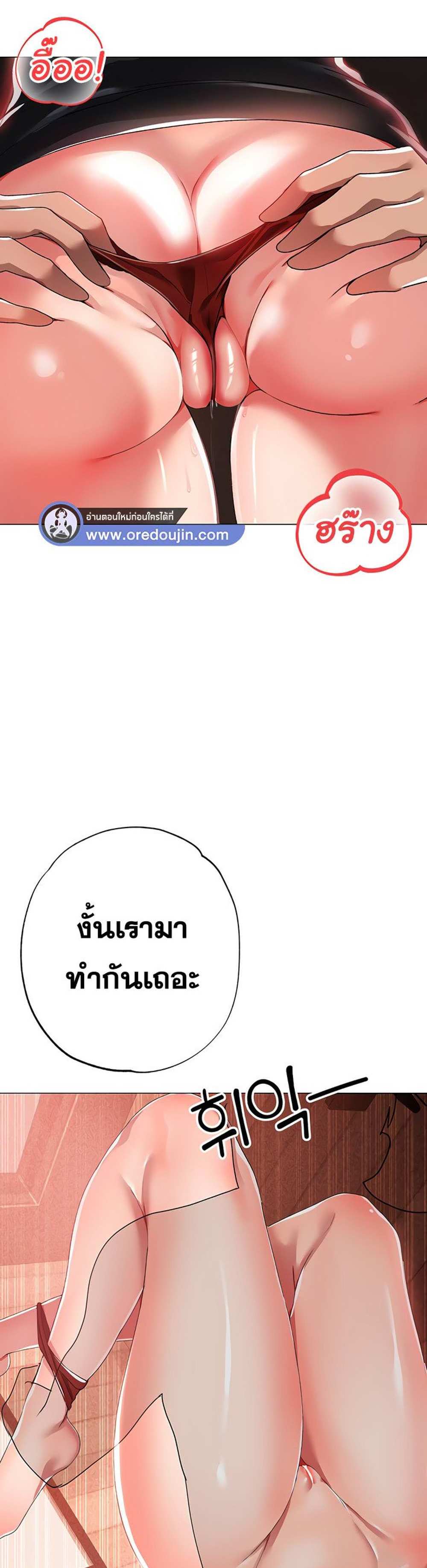 Golden Facade แปลไทย