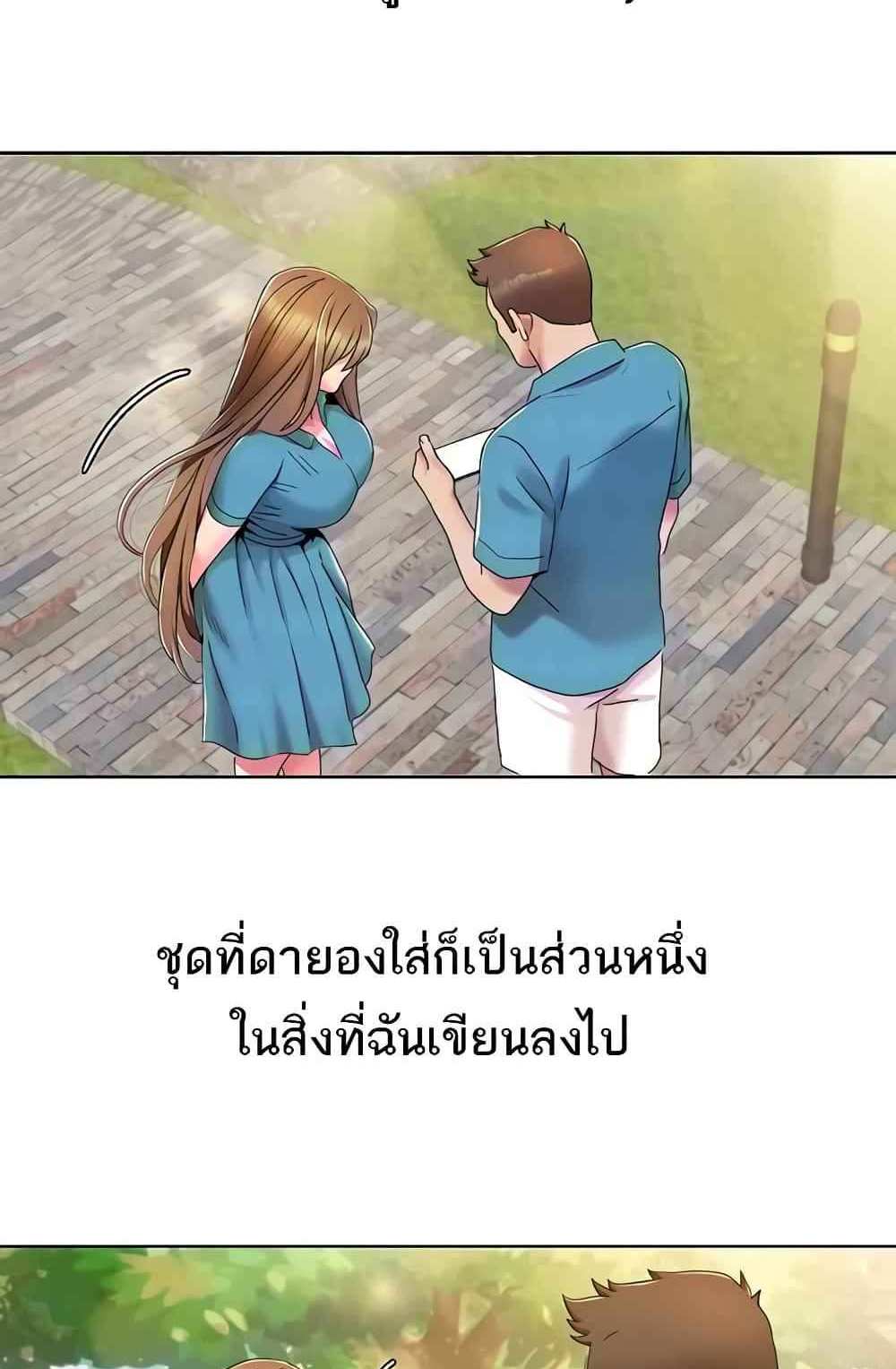 Neulsome Studio แปลไทย