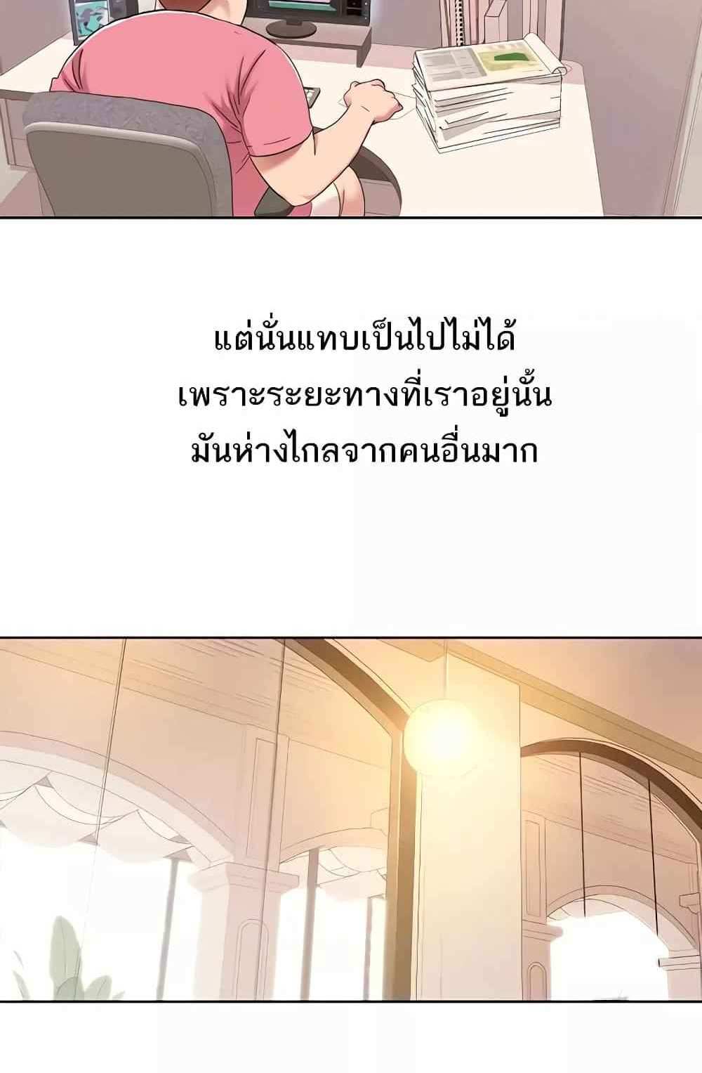 Neulsome Studio แปลไทย