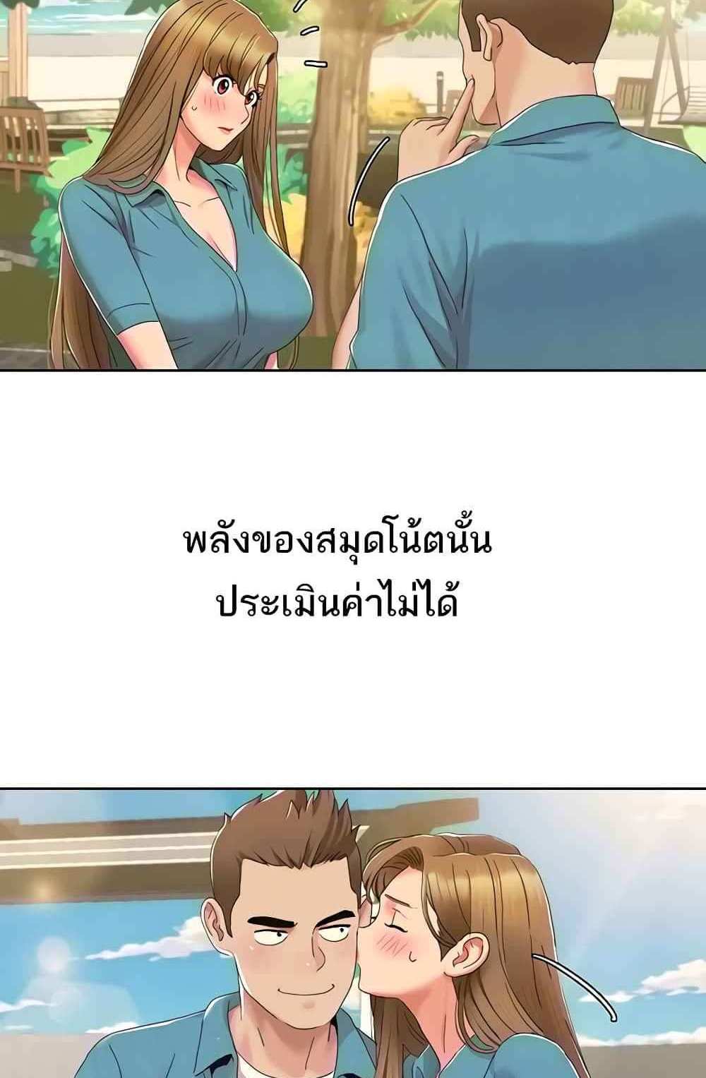 Neulsome Studio แปลไทย