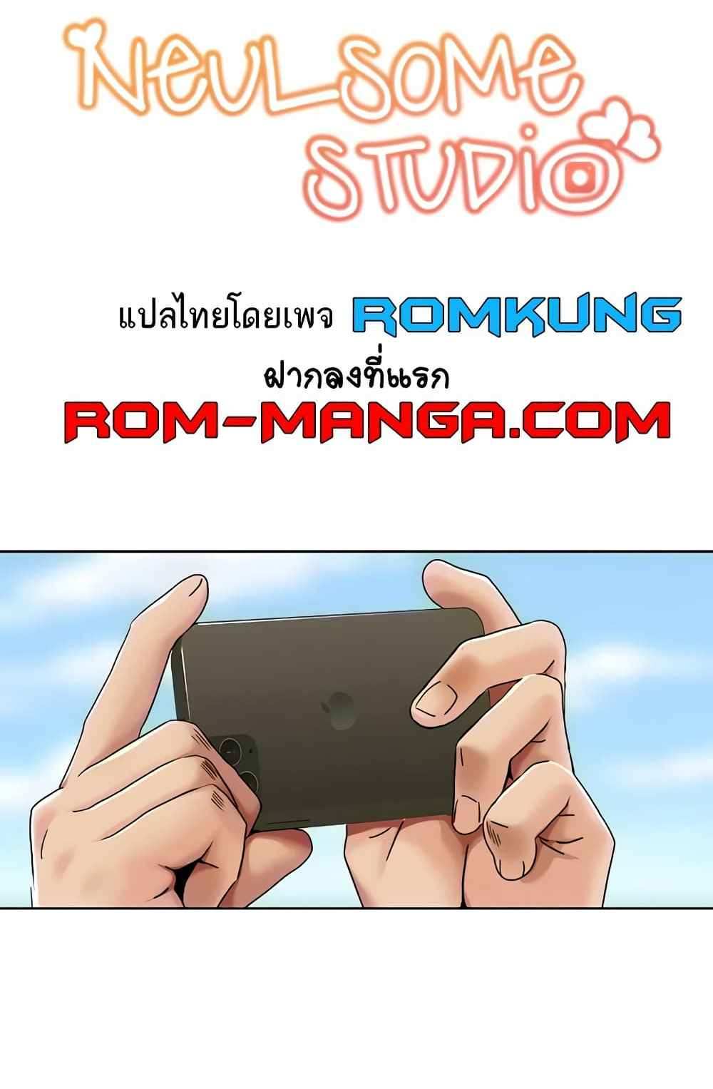 Neulsome Studio แปลไทย