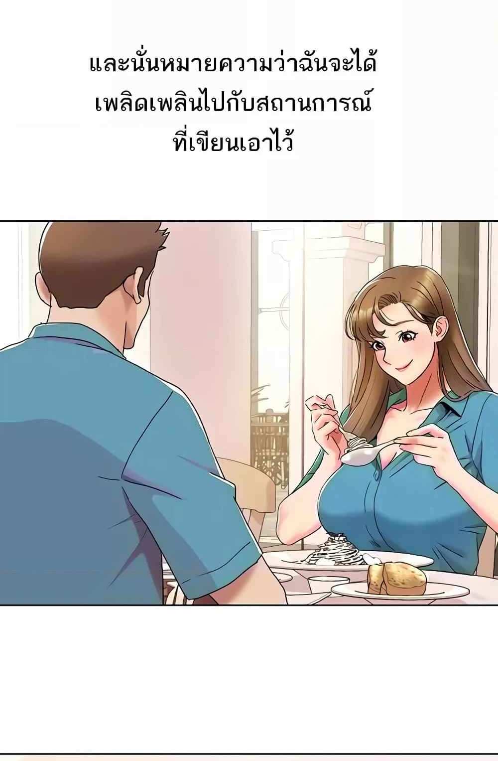 Neulsome Studio แปลไทย