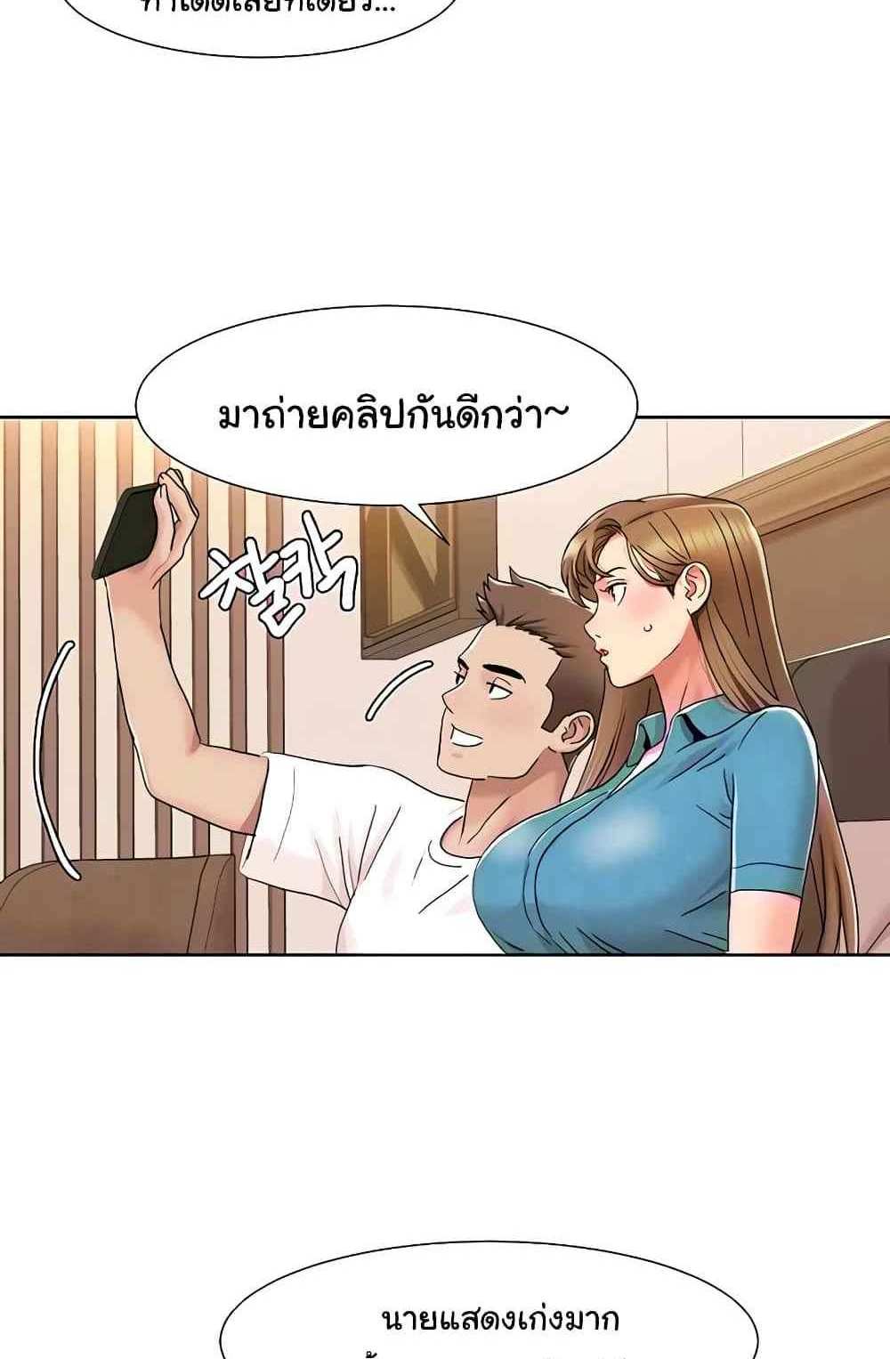 Neulsome Studio แปลไทย