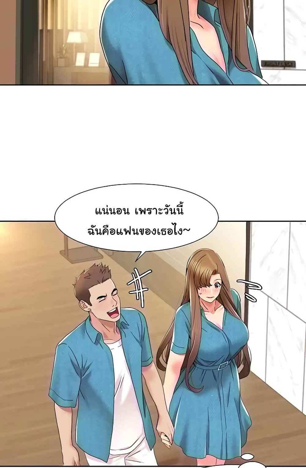 Neulsome Studio แปลไทย
