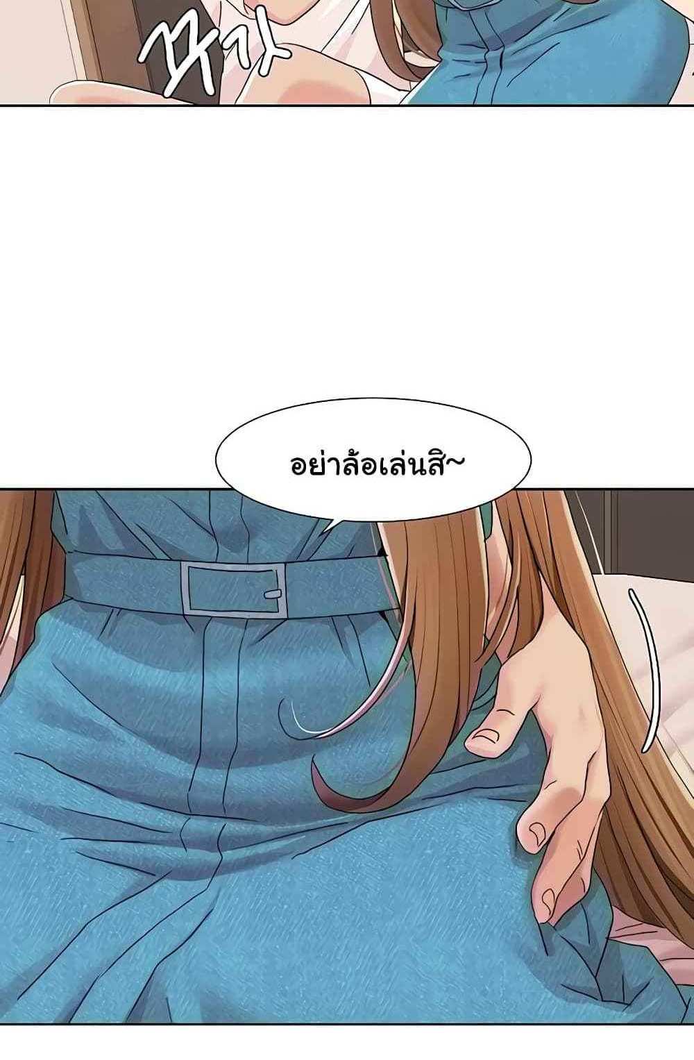 Neulsome Studio แปลไทย