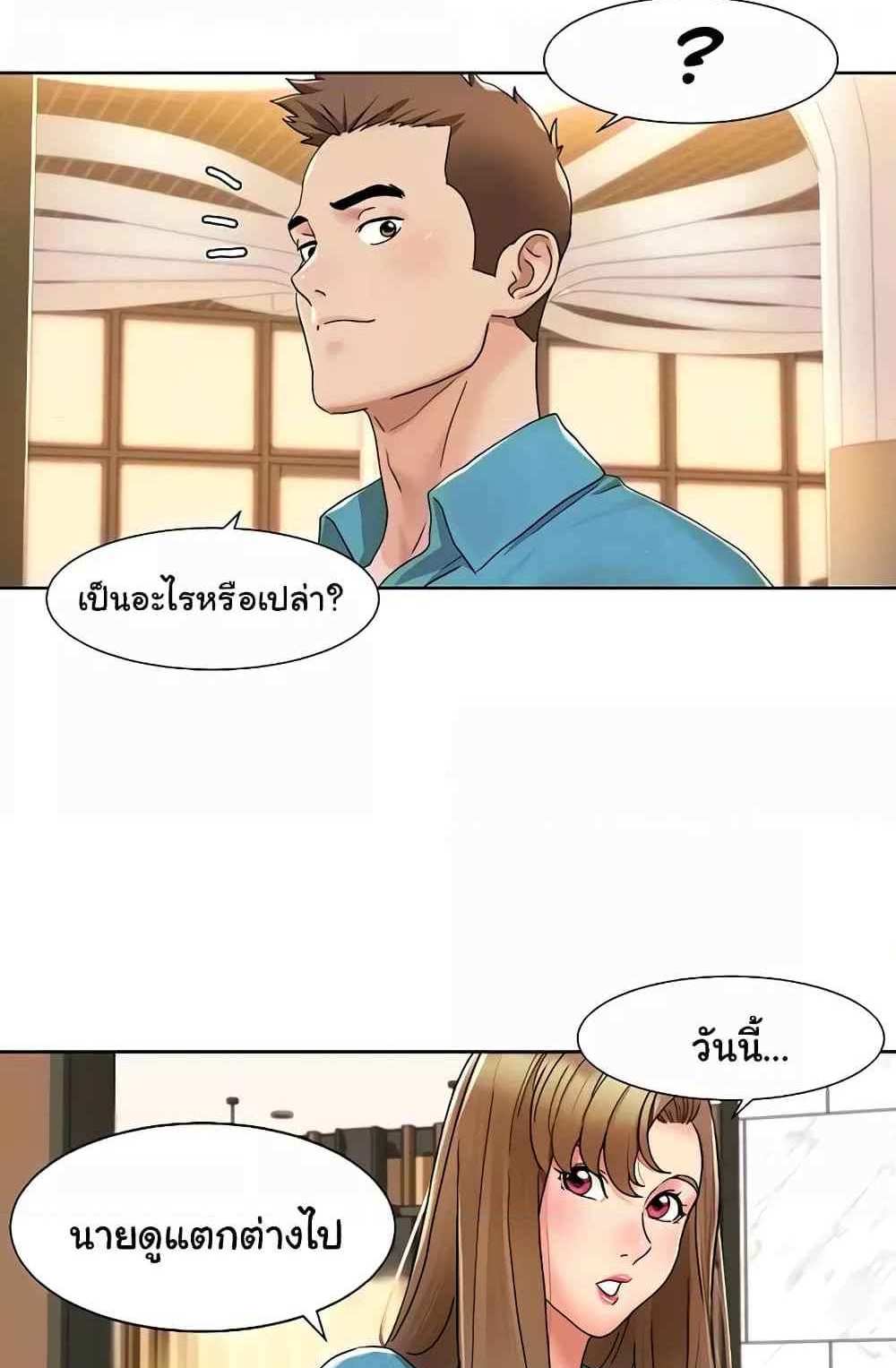 Neulsome Studio แปลไทย