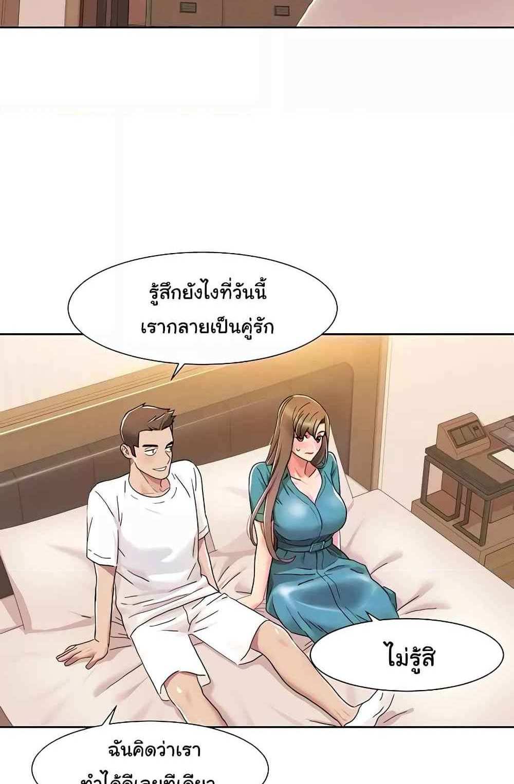 Neulsome Studio แปลไทย