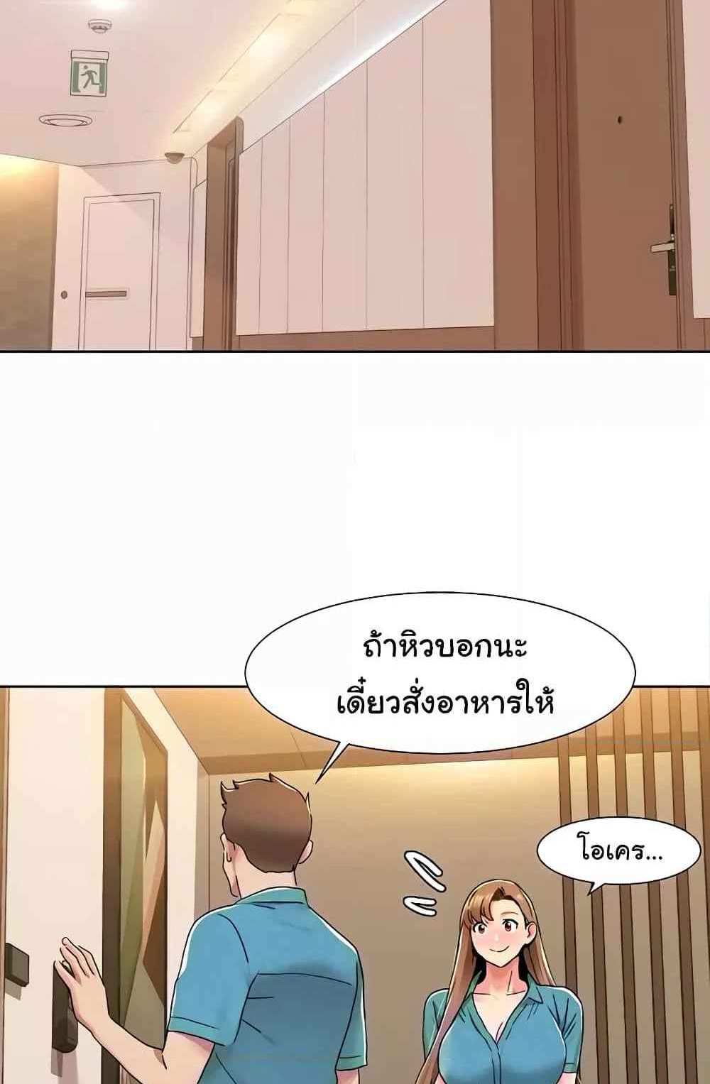 Neulsome Studio แปลไทย